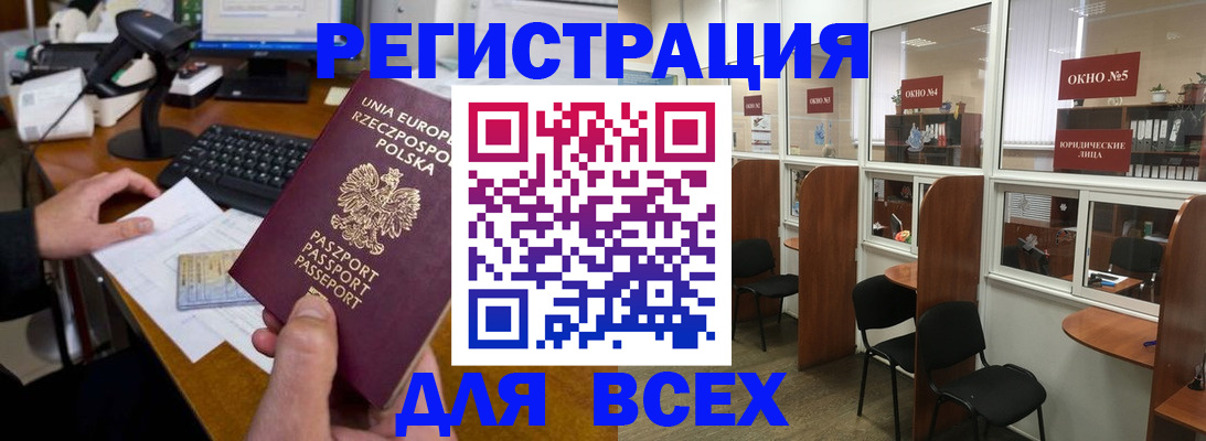 прописка регистрация в Элисте