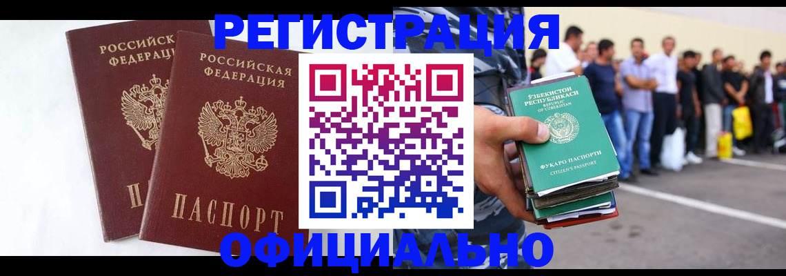 регистрация для школы в Элисте