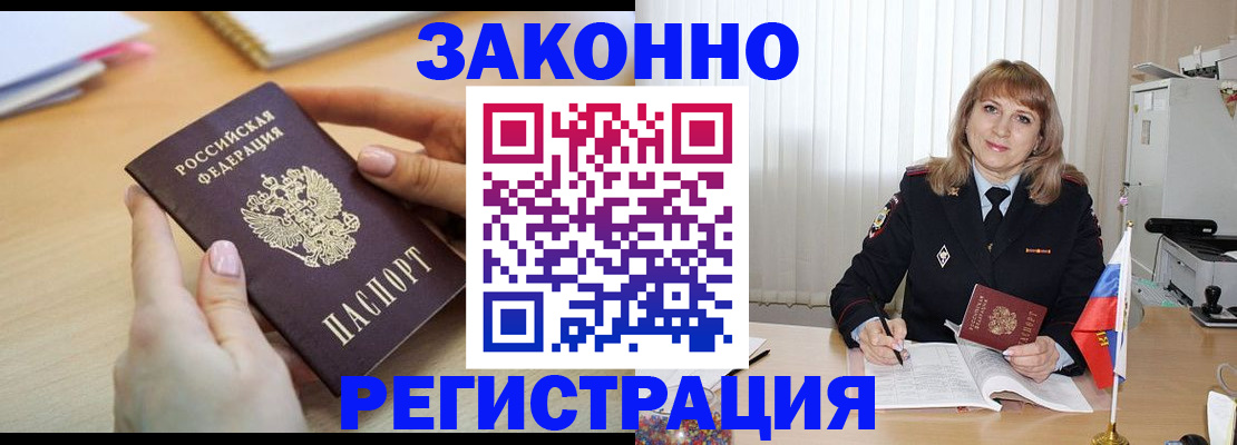 прописка для кредита в Элисте