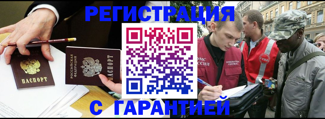временная регистрация адрес в Элисте