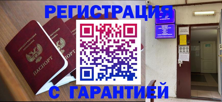 прописка иностранных граждан в Элисте