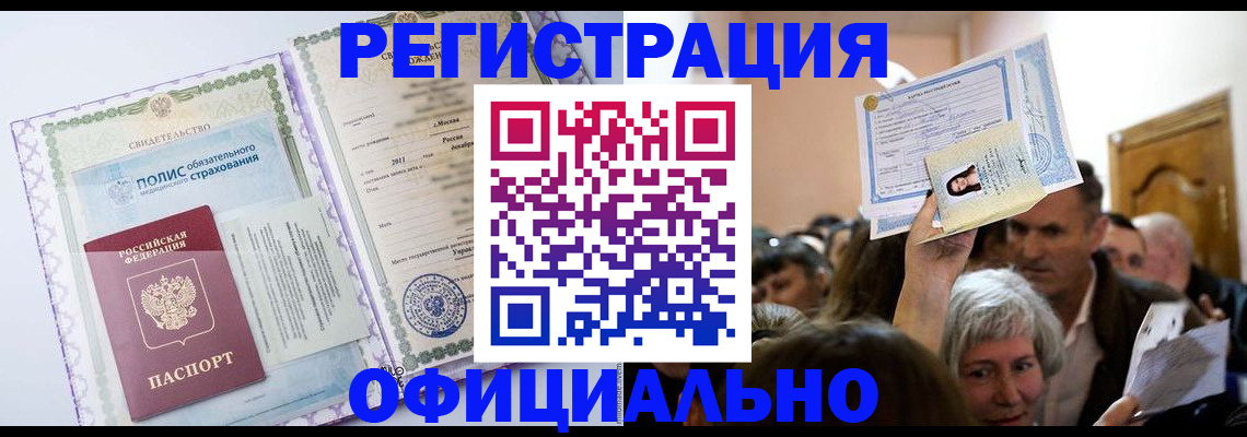 временная регистрация собственник в Элисте